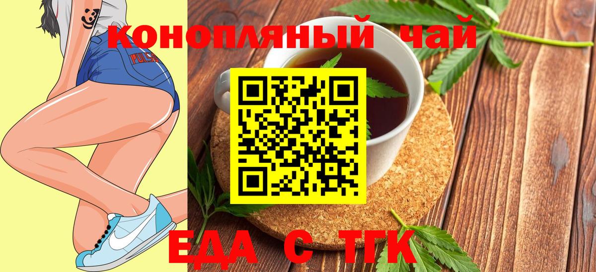 Печенье с ТГК марихуана  Вход с VPN  Лабытнанги 