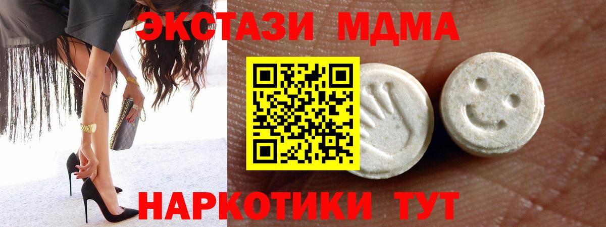 ЭКСТАЗИ диски  Ecstasy DUBAI  Лабытнанги  Вход с VPN 