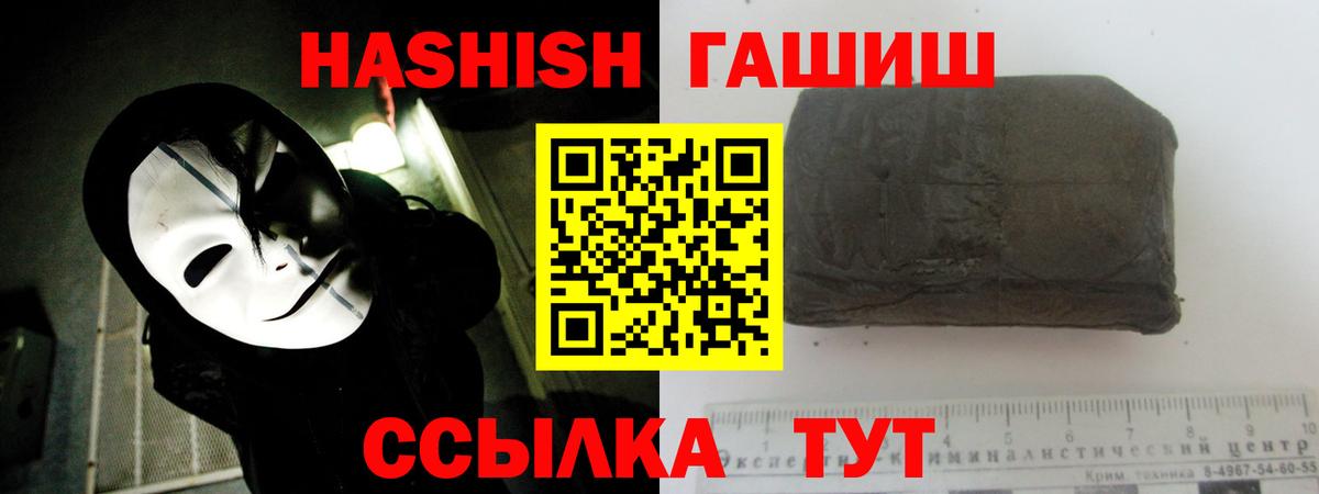 ГАШ Изолятор  Вход с VPN  Лабытнанги  Гашиш Cannabis 
