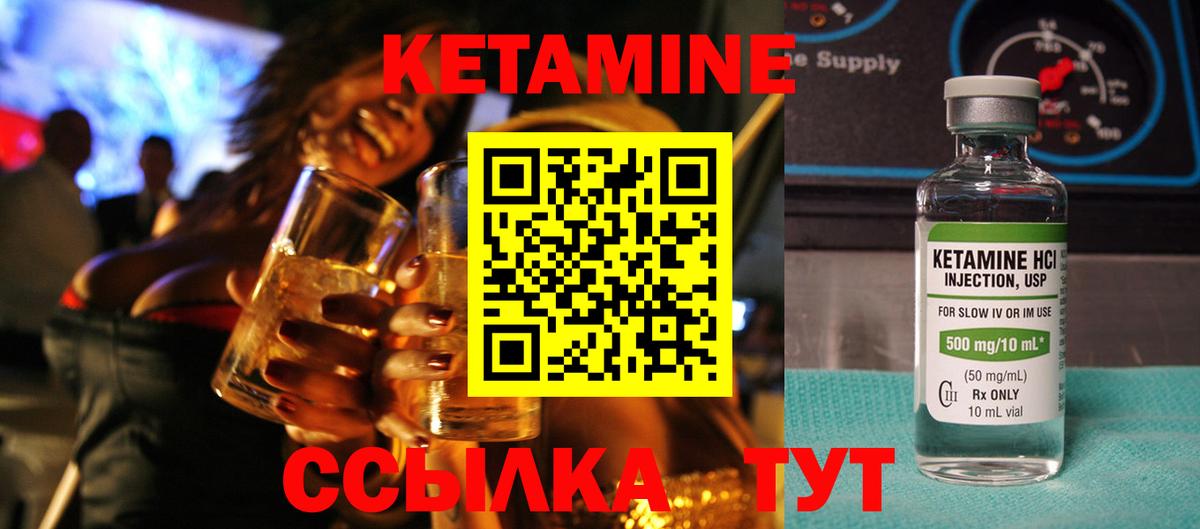 КЕТАМИН VHQ  Вход с VPN  Лабытнанги  Кетамин VHQ 