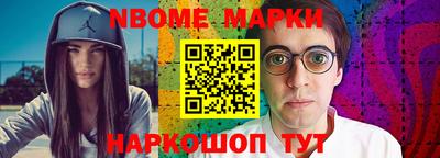марки nbome Будённовск
