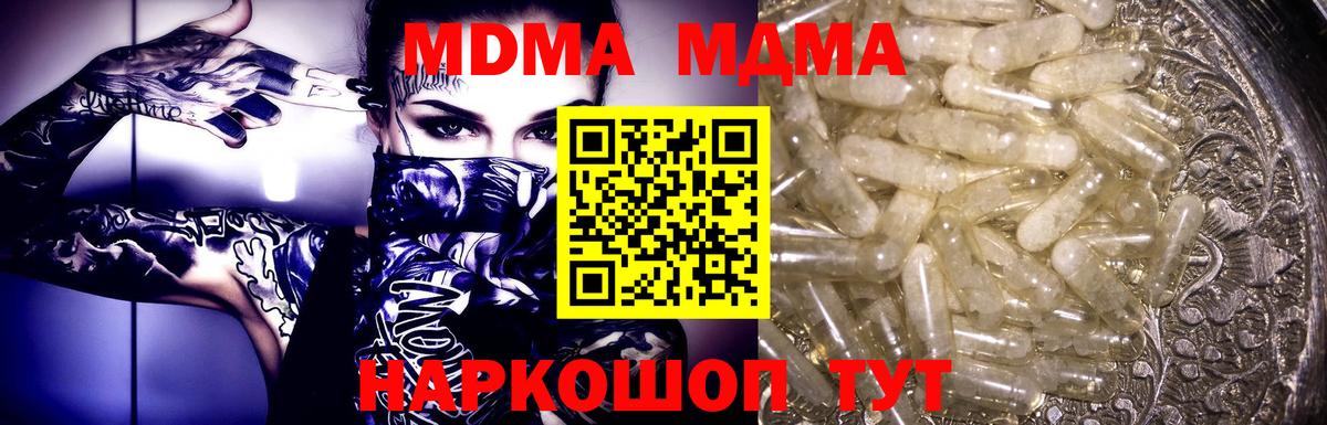 MDMA VHQ  Вход с VPN  Лабытнанги  MDMA  МДМА молли 