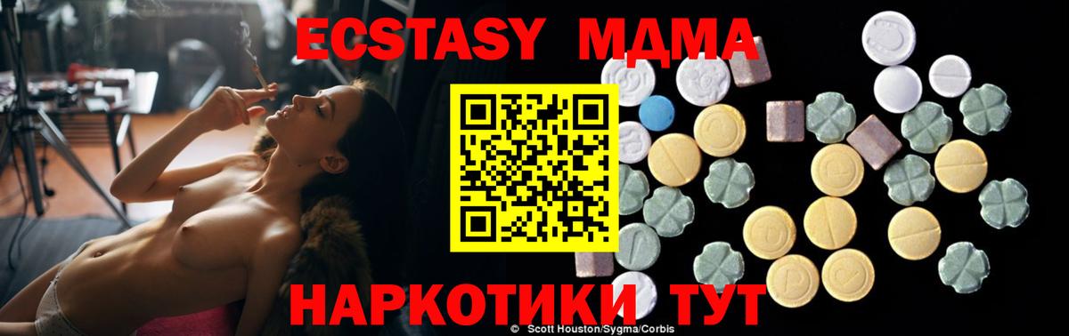 MDMA Molly Лабытнанги