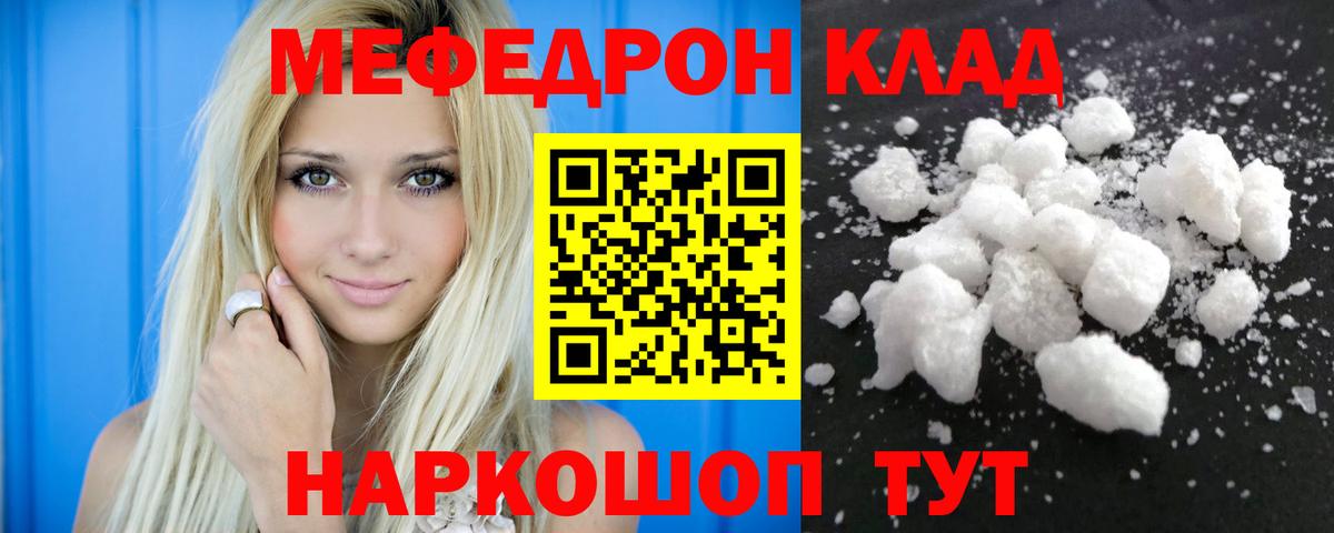 Меф Лабытнанги