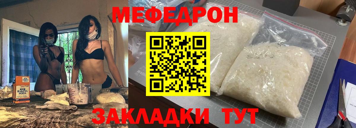 МЯУ-МЯУ mephedrone  сколько стоит  Меф мука  Мефедрон  Лабытнанги  Вход с VPN 