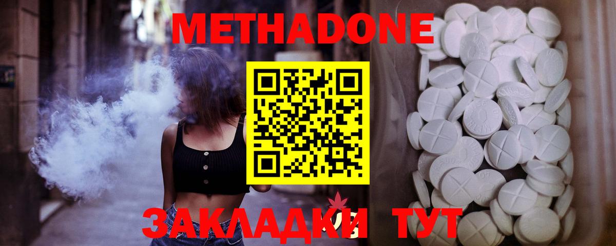 МЕТАДОН белоснежный  Вход с VPN  Лабытнанги  МЕТАДОН methadone 