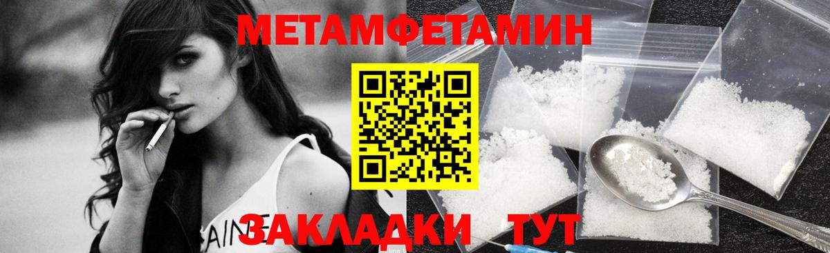 Лабытнанги  Первитин мет  Вход с VPN 