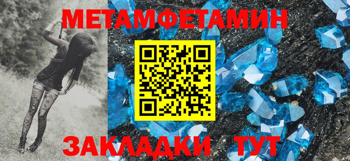 Метамфетамин Methamphetamine Лабытнанги
