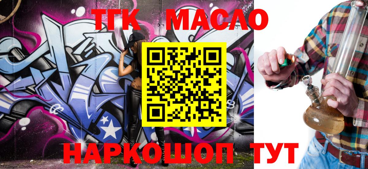где купить   ТГК Wax  OMG ссылки  Лабытнанги  ТГК Wax  Вход с VPN 